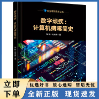 软件工程与开发项目管理 构建高效计算机软件开发体系