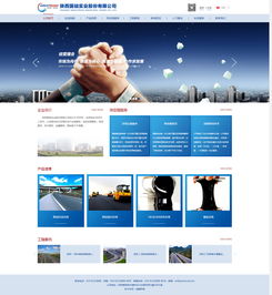 陕西国础实业股份 以信息化建设驱动企业发展的卓越典范