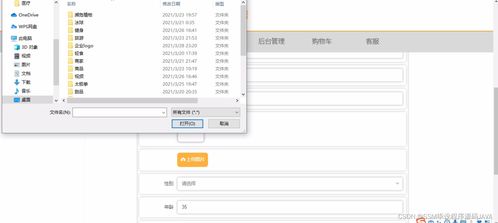 基于SSM框架的扶贫产品销售平台设计与实现