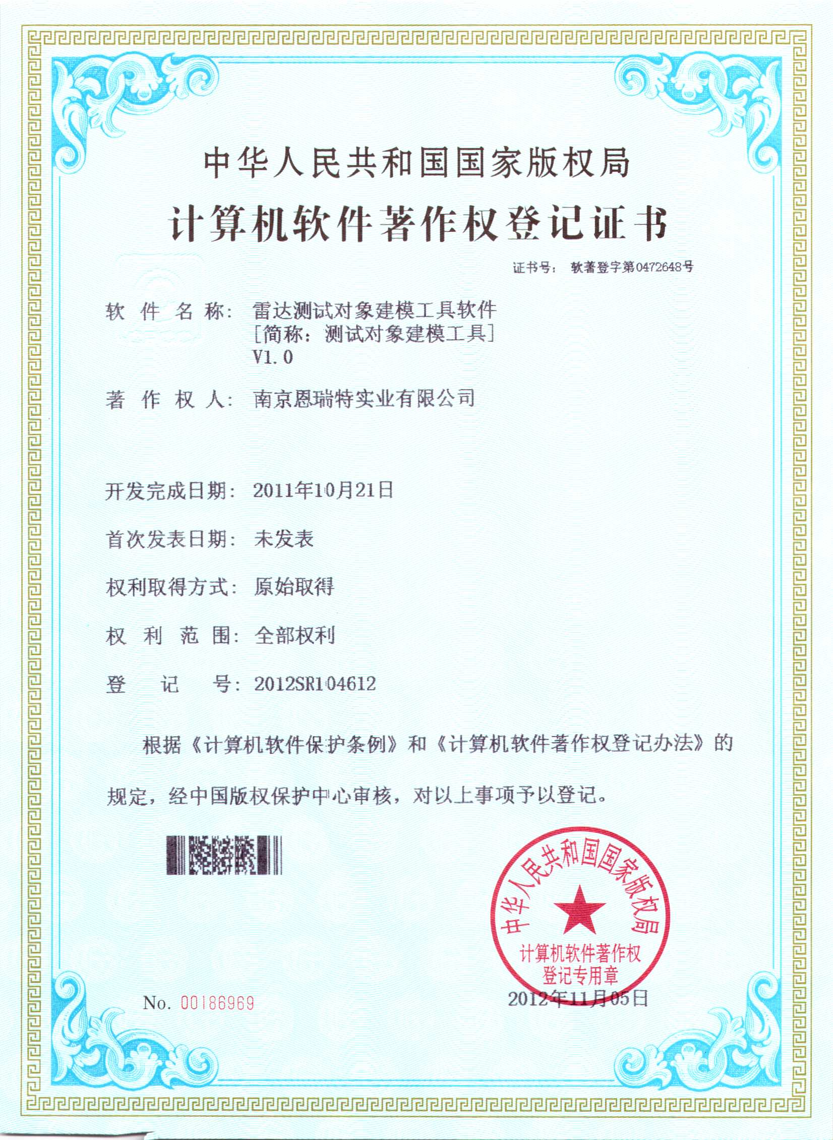 雷达测试对象建模工具软件 实现精准测试与高效开发的关键