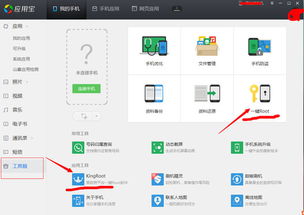 探究手机Root后删除系统软件图标残留的解决方案——从计算机软件开发视角出发